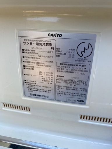 ビンテージ　昭和レトロポップ　ミッドセンチュリー　冷蔵庫　　サンヨー　SANYO sr-01  113リッター　ブラック