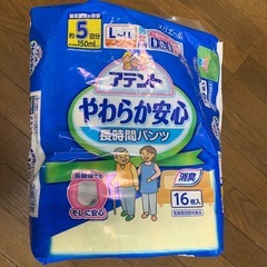 アテント オムツ　大人用紙パンツ  L〜L L 5回分吸収　開封...