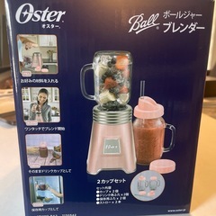 オスター　ボールジャーブレンダー　一回使用の画像
