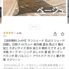サンシェード