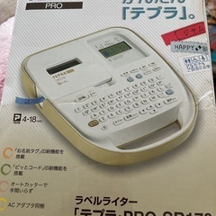 テプラpro sr170