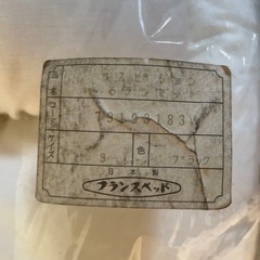 フランスベッド　布団セットの画像