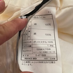 フランスベッド　布団セットの画像