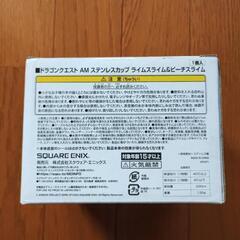 【値下げ】【未使用】ドラゴンクエスト　ステンレスカップ　ライムスライム&ピーチスライム　2個セットの画像