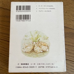 Peter Rabbit  絵本15冊の画像