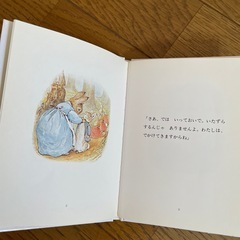 Peter Rabbit  絵本15冊の画像