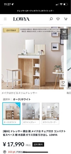 LOWYA スリムドレッサー