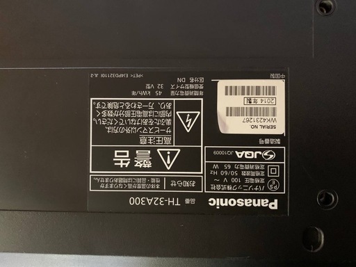 ⭐️Panasonicテレビ⭐️ ⭐️TH-32A300⭐️