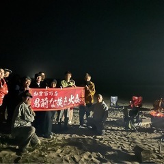 【専光寺海岸】８／１０(土)１９時〜焚き火会🔥
