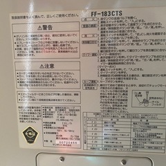 FFヒーター サンポット FF-183CTSの画像