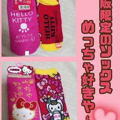 最終値下げです✨ どれも可愛い♡  サンリオ ハローキティ 生活雑貨 ７点セットの画像