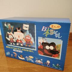 マンガ日本昔ばなし(VHS)の画像