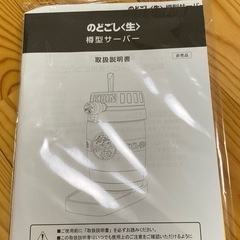 KIRINのどごし生　ビールサーバーの画像