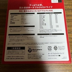 【決まりました】DVD読み書きポータブルDVDドライブの画像