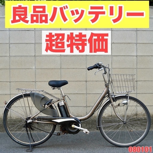 ?⭐️超特価⭐?電動自転車 ヤマハ 26インチ アシスト 1人乗り 080101