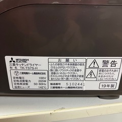 取引場所 南観音 I2408-277 三菱 キッチンドライヤー 食器乾燥機 2019年製 汚れキズあり 動作確認済み TK-TS7S-Hの画像