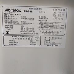 １ドア４６L小型冷蔵庫  (アビテラックスＡＲ－５１５)の画像
