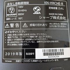 水なし自動調理鍋 ホットクックの画像