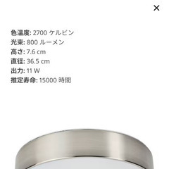 IKEA ルームライト 37cmの画像