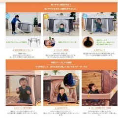 日本育児　　ベビーサークル　洗えてたためる　クラウドの画像