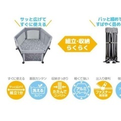 日本育児　　ベビーサークル　洗えてたためる　クラウドの画像