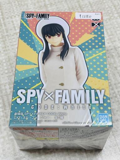 【販売】スパイファミリー　DXF ヨル・フォージャー　フィギュア　田川市/おたからの翔