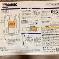 ラジコン  台車の画像