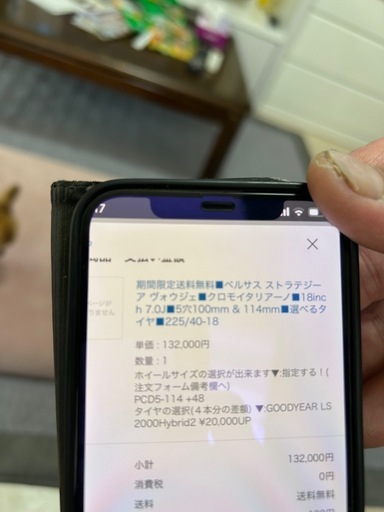 ホイール　ベルサスストラテジーアヴォウジェ　値下げ可能