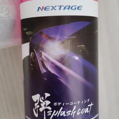 カー用品洗車用具セットの画像