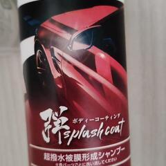 カー用品洗車用具セットの画像