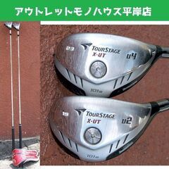 ゴルフクラブ 2本セット ツアーステージ X-UT U2 U4 ...