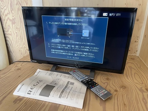 【美品・動作品】TOSHIBA 東芝 REGZA レグザ 液晶テレビ 24V34 2021年製 24型/24インチ ハイビジョン/YouTube対応 B-CAS/リモコン/取説付き