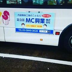 　今回業務拡大につき解体工・雑工10名以上募集！★今回採用率99％！本気で積極採用中！長期・短期・等まずはアナタの希望の働き方をお教え下さい。の画像