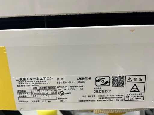 【三菱／エアコン2.8k】【2020年製】【10畳用】【６ヶ月保証】【取付可】【管理番号11008】