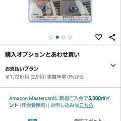 安っ！モーションセンサー付シガーソケット電源☺️の画像