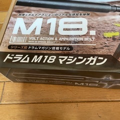 おもちゃ　ドラムM18マシンガンの画像