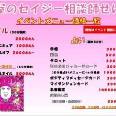 ✨8/12 (月)小田原市観光交流センター Sannomarche 夜市✨ - 小田原市
