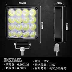 更に大幅値下げ　LED 作業灯 ２個セット ライト ランプ ワークライト 車 48W 防水 照明の画像