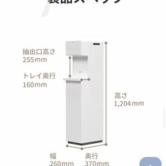 coway ウォータースタンド ピュアライフ 給水型サーバー CHP-4600N ウォータースタンド ピュアライフ | 給水型（浄水型）ウォーター