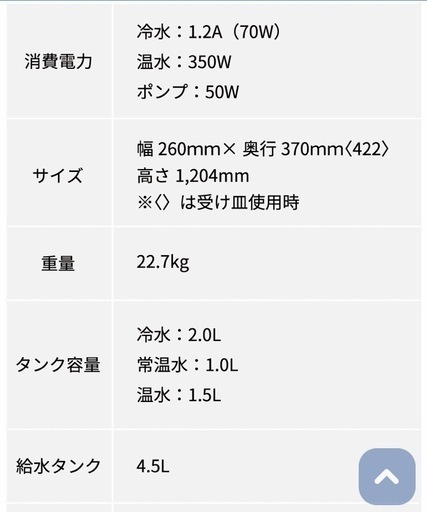 coway ウォータースタンドピュアライフCHP-4600N ウォーターサーバー