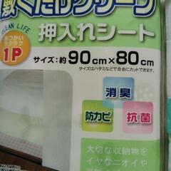 押入れシートの画像