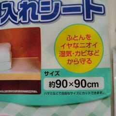 押入れシートの画像