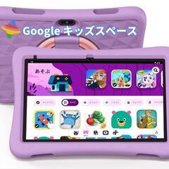 早い者勝ち！　夏の出血大サービス！参考価格の半額でのご奉仕品！　新品未開封キッズタブレット（紫のシリコンカバー付属）