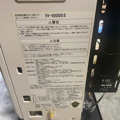 サンポット FFヒーター  FF-10000S 2000年頃の画像