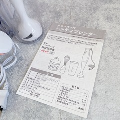 【取引中】離乳食にも✨プリマ・ポポ　チョッパー付ハンディブレンダーの画像
