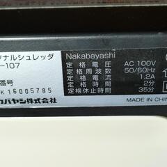 パーソナル電動シュレッダー ナカバヤシ NSE-107の画像