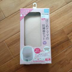 【新品未使用】出産準備品👶妊婦帯　犬印