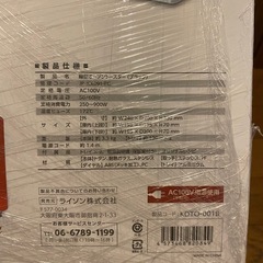新品　未開封　ライソン 縦型トースター 黒　の画像