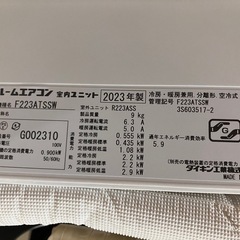 【中古】ダイキン　6畳向けエアコン（risora ホワイト）(F223ATSSW)の画像