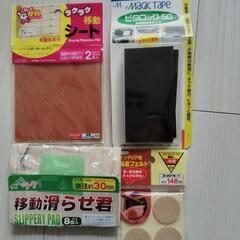 安全対策用品等の画像